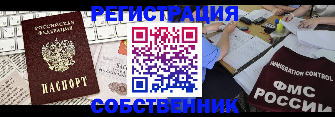 временная регистрация для всех в Кондопоге