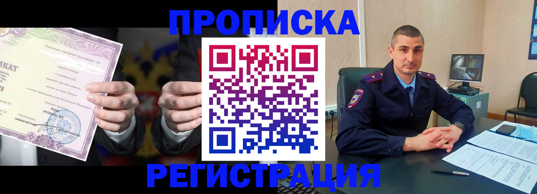 временная регистрация для школы в Кондопоге